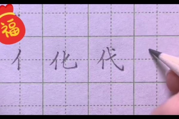 单人旁的汉字世界-新乐天