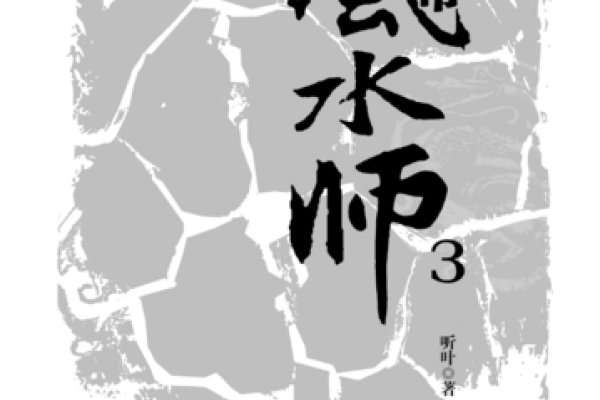 都市风水师3下载-新乐天