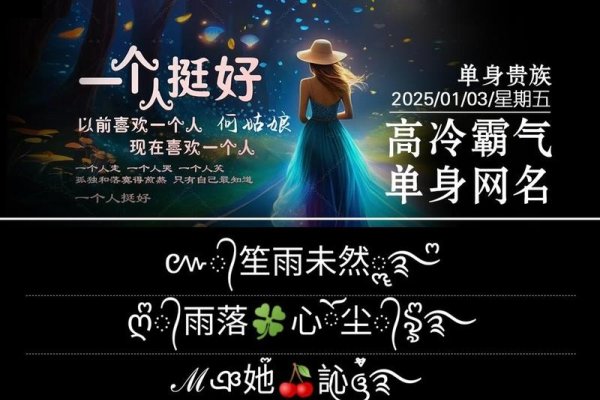 单身网名，寻找你的独特身份标识-新乐天