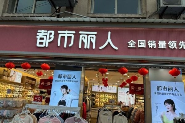 都市丽人坊，时尚与生活的完美邂逅-新乐天