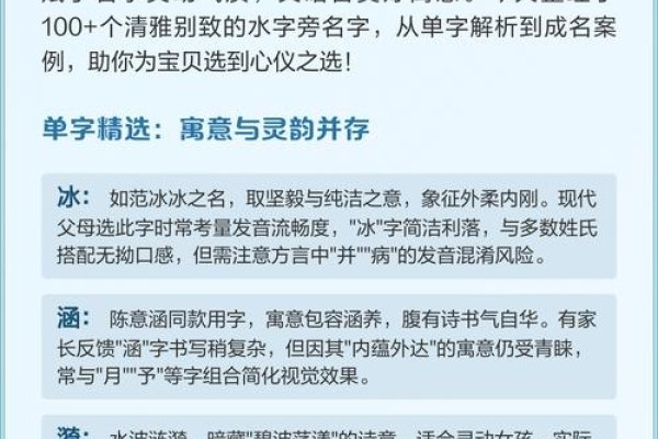 带水字旁的女孩名字-新乐天