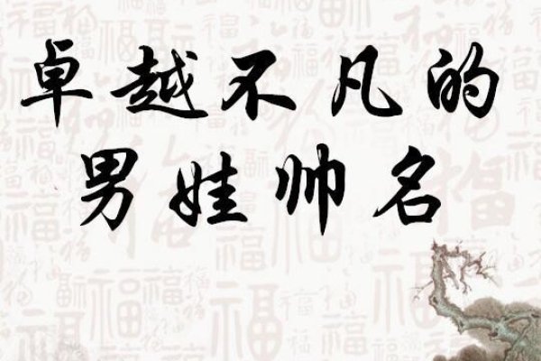 独特的名字，个性与记忆的桥梁-新乐天