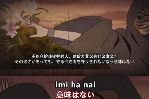 带土的名字，命运褶皱中的无名星-新乐天