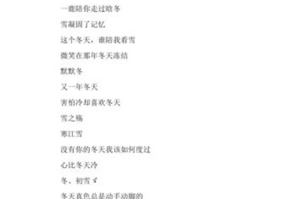 冬天的网名，在寒风中寻觅温暖的印记-新乐天