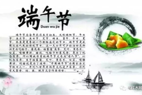 端午节的端字含义探究-新乐天