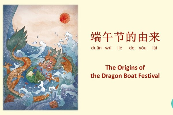 端午节，龙的节日的庆典-新乐天