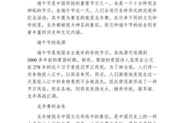 端午节，划龙舟的传统与文化意义-新乐天