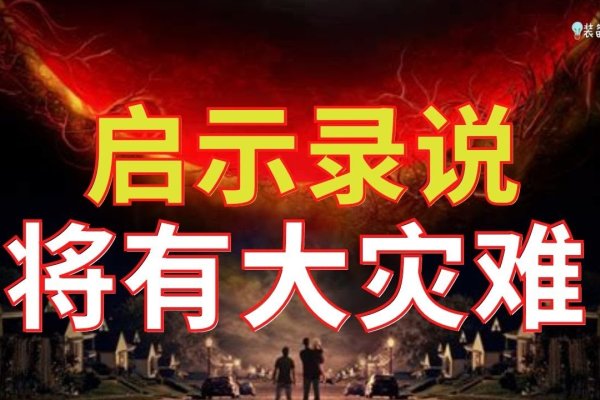 大难不死的梦境，生命的奇迹与启示-新乐天