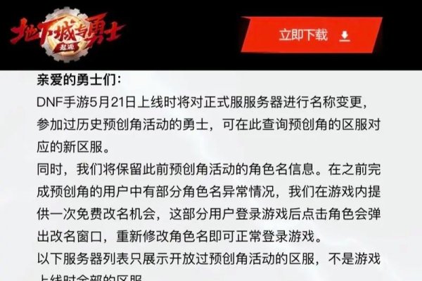 地下城与勇士，网名背后的故事与魅力-新乐天
