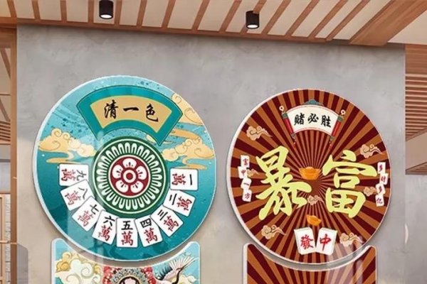 打麻将风水，传统智慧与现代娱乐的融合-新乐天