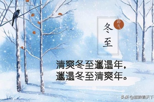 冬,农历之九月的温柔眷恋-新乐天