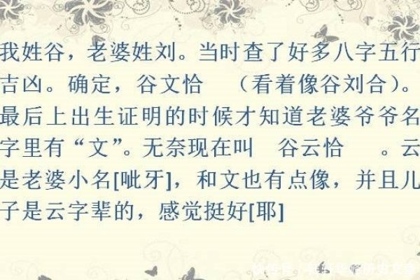 段姓女孩起名，探索独特的姓名灵感与韵味-新乐天