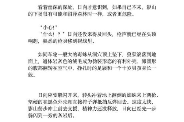 东京热迅雷下载地址及相关内容探讨-新乐天