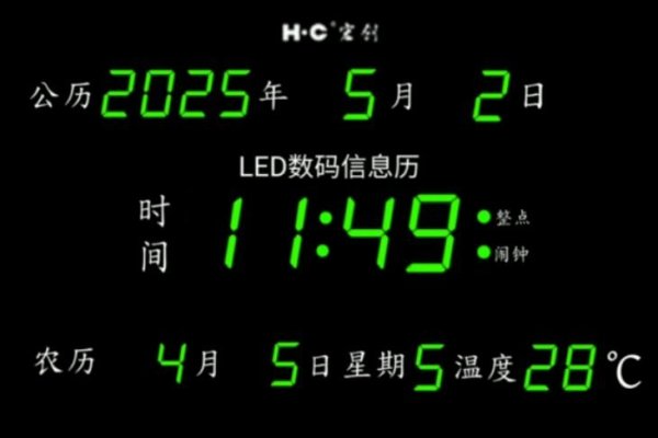 电脑万年历，开启高效时间管理的智慧之钥-新乐天