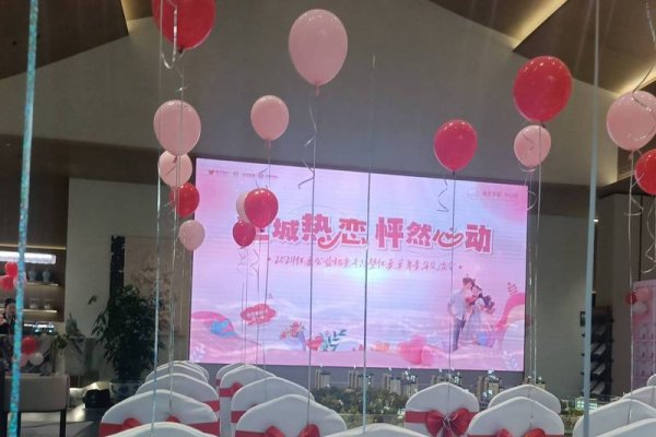 大型相亲大会，现代社交新风尚的浪漫舞台-新乐天