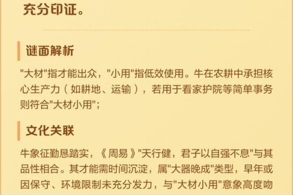 大材小用与生肖-新乐天