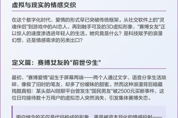 第一情人网，虚拟与现实的情感交织-新乐天