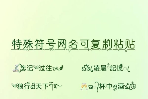 独一无二的微信名，个性与身份的独特标识-新乐天