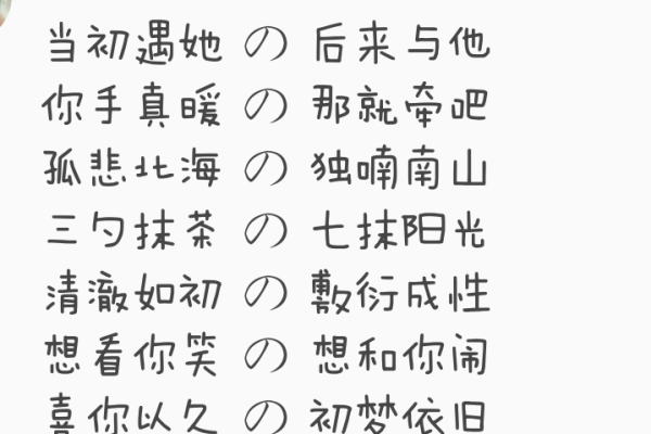 独一无二的情侣名字-新乐天