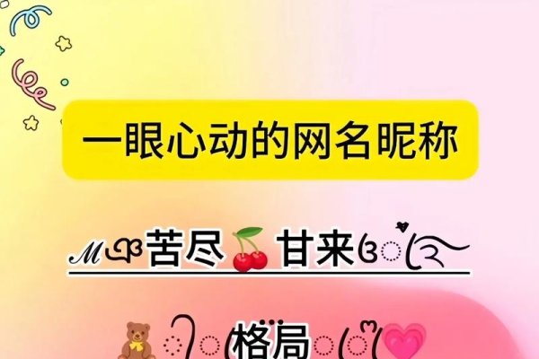 打造独特个性，解锁昵称大全的创意秘籍-新乐天