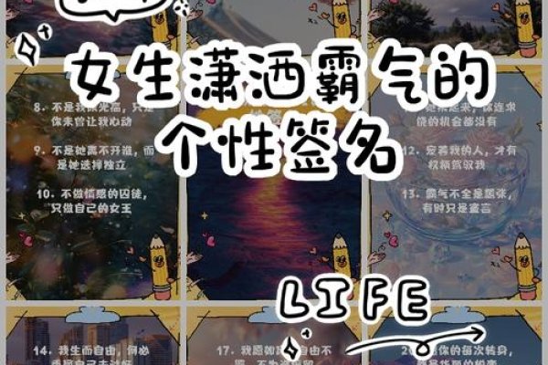 打造独特魅力的QQ名字，女生专属创意指南-新乐天