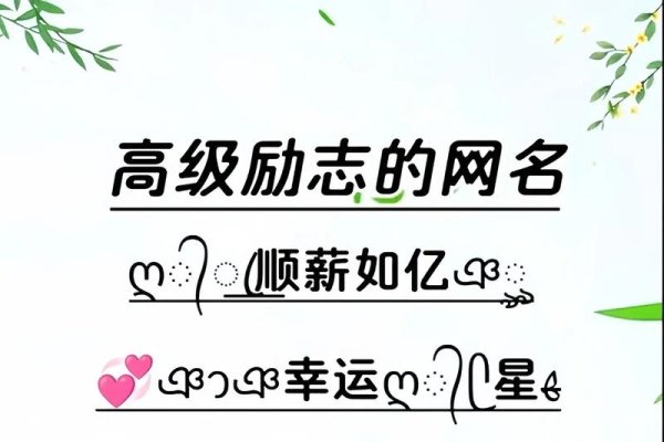 打造好记的网名，艺术与技巧的完美结合-新乐天