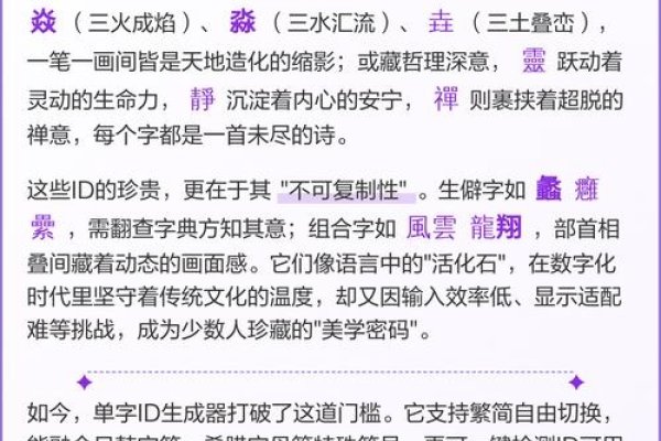 单字ID繁体，探索繁体中文在数字时代的独特魅力-新乐天