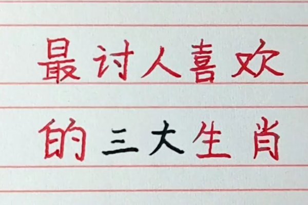 二人三足所指的准确生肖-新乐天