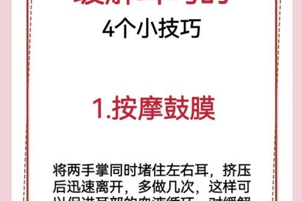 耳鸣测吉凶，从听觉神经异常到命运吉凶的奇妙之旅-新乐天
