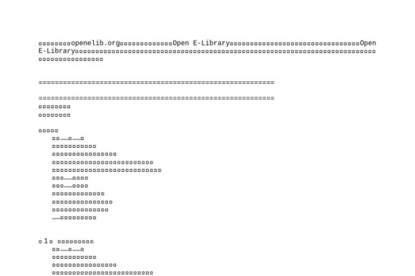 耳屎之梦,内疚、机遇与人际挑战的隐喻-新乐天