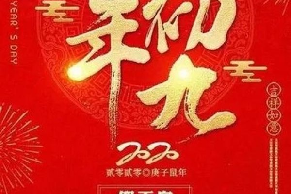 二月初九，一个特殊的日子-新乐天