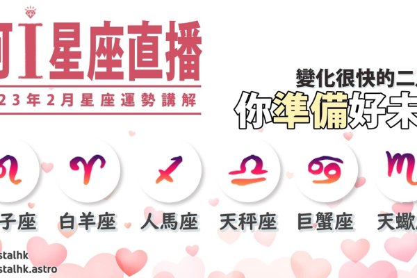 二月二出生的人，天胎之独特魅力-新乐天