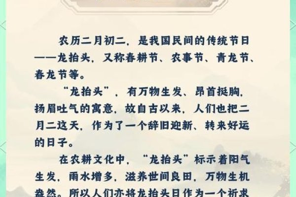 二月二龙抬头，传统习俗与禁忌-新乐天
