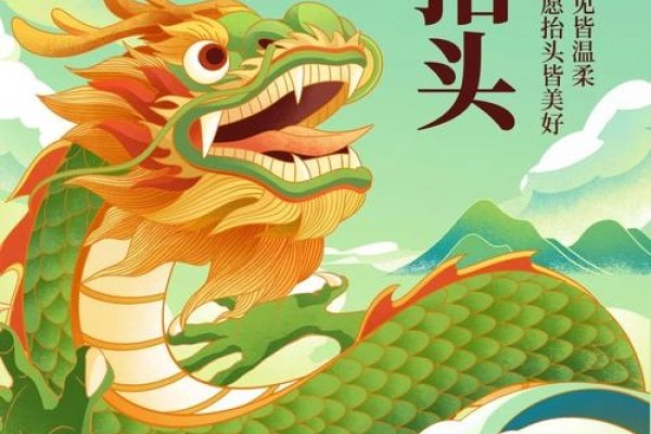 二月二龙抬头，古老传说的神秘与魅力-新乐天