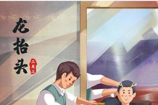 二月二，哪些属相不宜理发？-新乐天