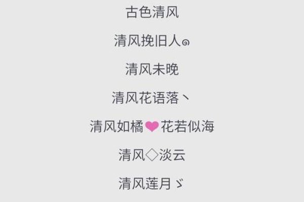 二字森系网名，一抹清风掠过，触碰心间的温柔-新乐天