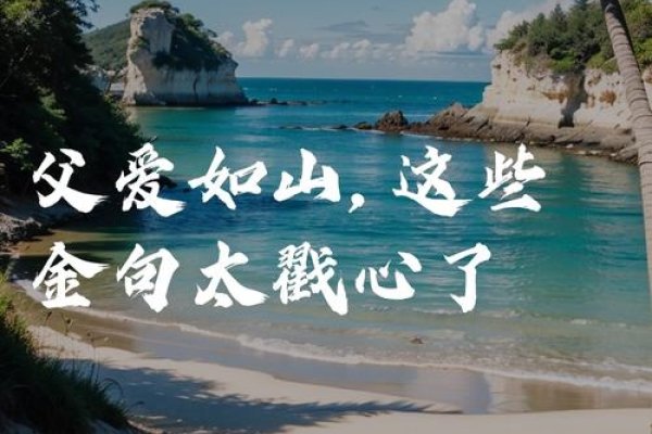 父爱如山，在岁月长河中托起生命的星光-新乐天