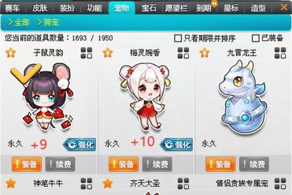 飞车宠物名字，创意与个性的碰撞-新乐天