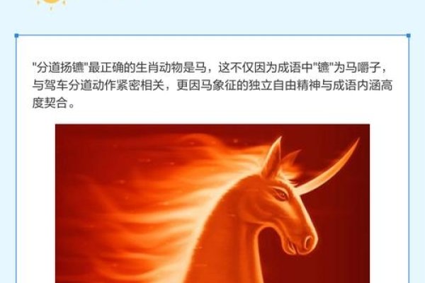分道扬镳生肖揭秘-新乐天