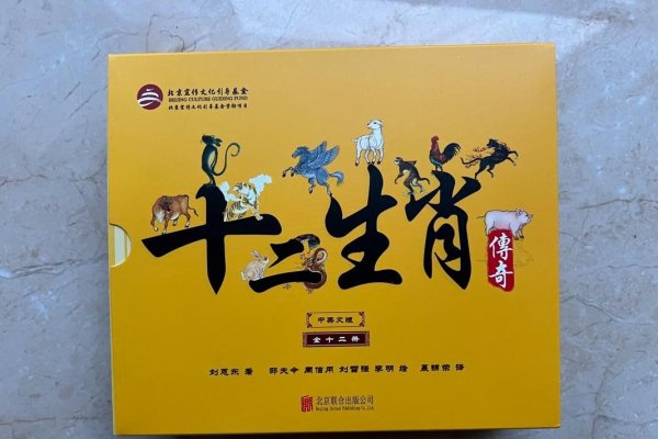 风花雪月背后的生肖传奇-新乐天