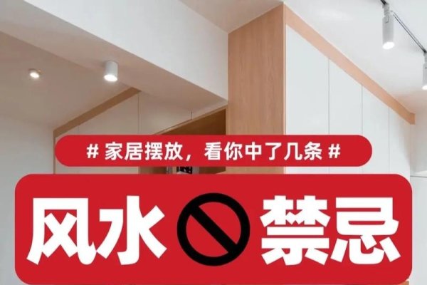 房间风水禁忌揭秘，客厅起居室要优先，静音环境不可忽视-新乐天