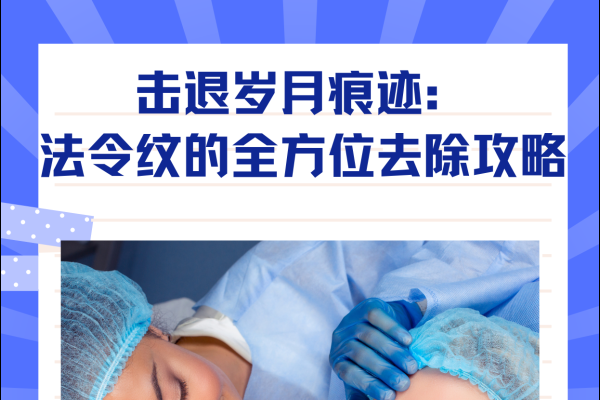 法令纹深长，岁月痕迹还是岁月馈赠？-新乐天