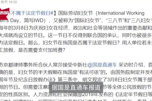 妇女节是否属于法定节假日？-新乐天