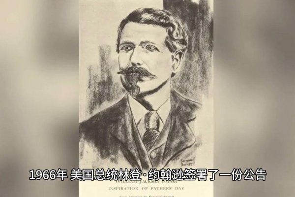 父亲节的由来与意义—几月几日的特殊纪念-新乐天