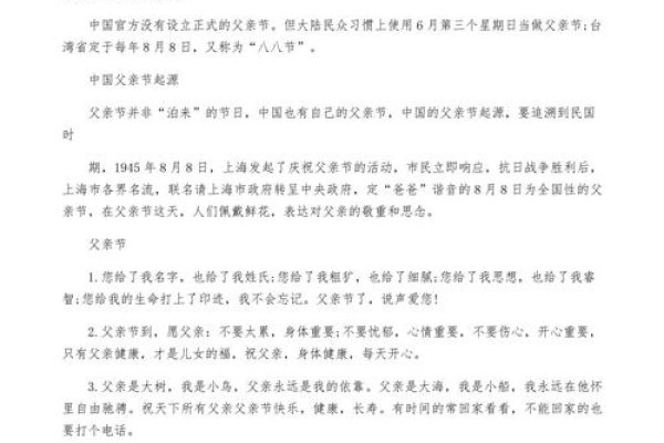 父亲节的日期与情感共鸣-新乐天