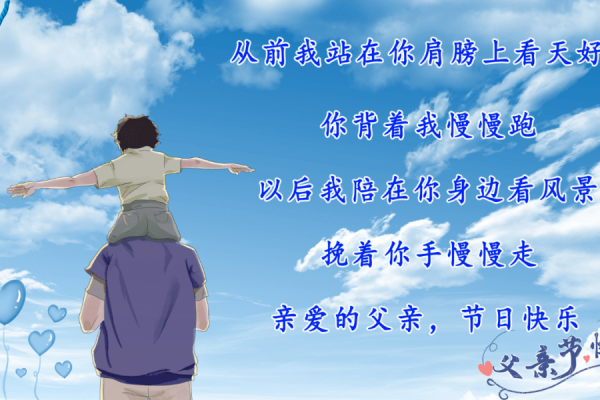 父亲节的温暖与感恩，今年的父亲节，你值得被爱的温暖-新乐天