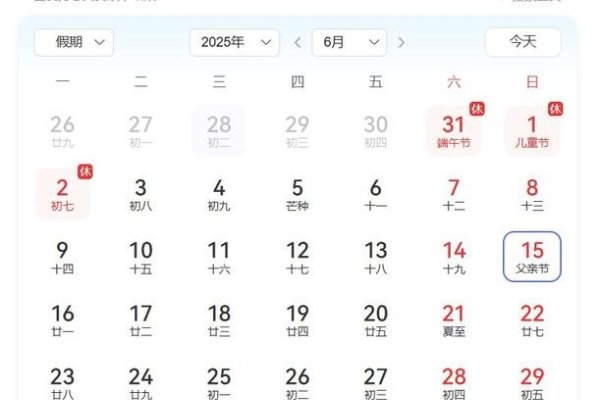父亲节是哪一天?-新乐天