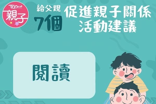 父亲节，6月的第三个星期日——献给所有伟大父亲的日子-新乐天