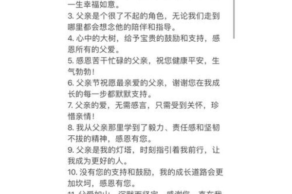 父亲节，几号给生命的答案-新乐天