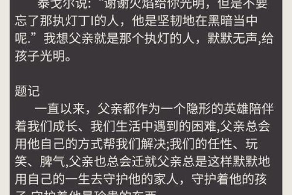 父情节何时启幕，藏在暗处的父爱时光-新乐天